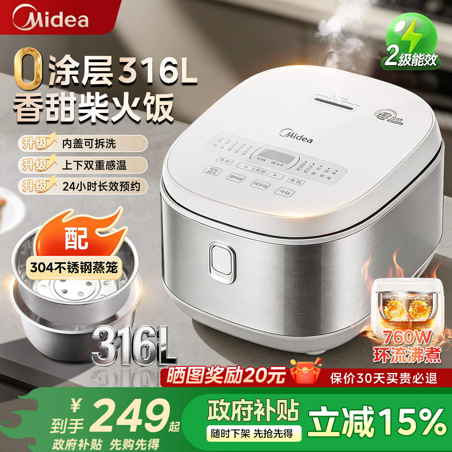 美的电饭煲家用0涂层政府补贴电饭锅3到4人316内胆官方旗舰正品