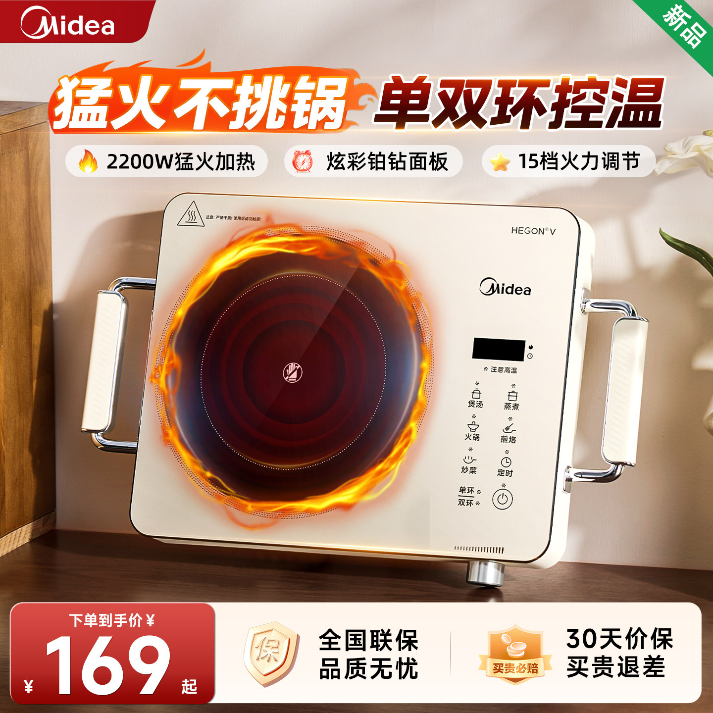 美的电陶炉家用大功率炒菜电磁炉不挑锅新款煮茶电热炉官方旗舰店