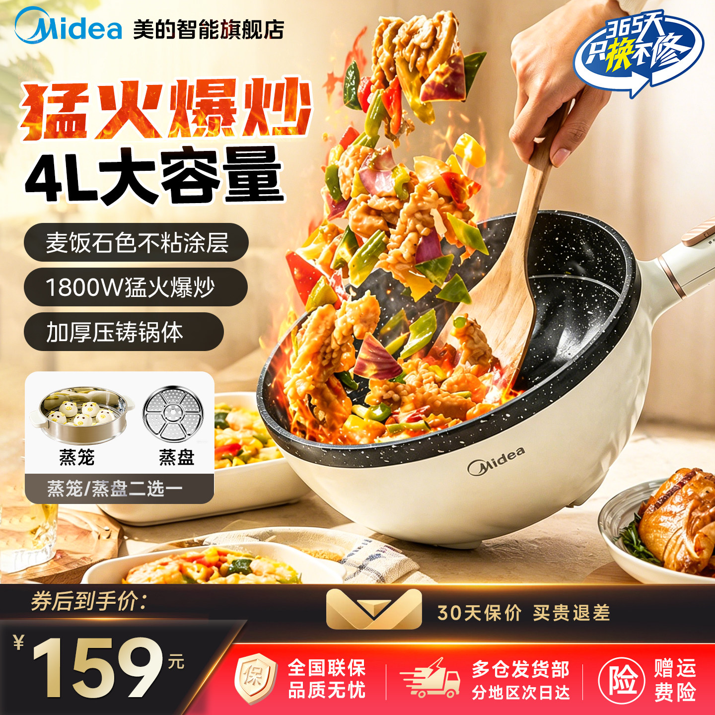 美的电炒锅家用炒菜锅一体式不粘锅电煮锅多功能蒸煮炒电锅26新款