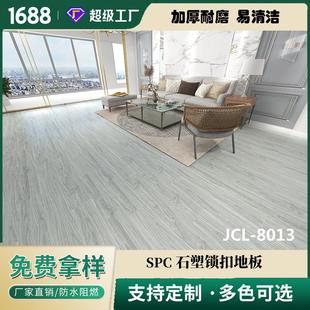 纯色奶油侘寂风SPC石塑锁扣地板家用加厚耐磨PVC石晶卡扣式地板