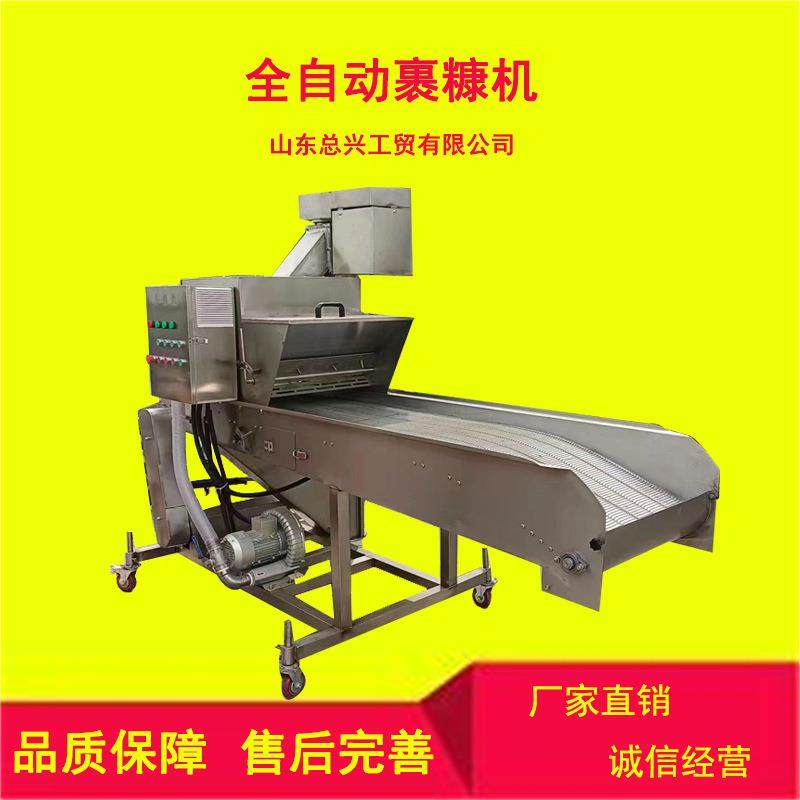 商用鱼排全自动上糠机 304不锈钢鸡排上糠设备 糯米年糕裹糠设备,清洗/食品/商业设备,休闲食品加工设备,淘宝优惠券,粉丝福利购,淘宝优惠卷