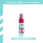Nova 持妆 山茶花敏感华熙生物补水保湿 like 定妆喷雾小样20ml
