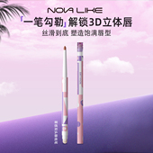 Nova like双头唇线笔唇刷三合一防水不沾杯不掉色持久显色两用