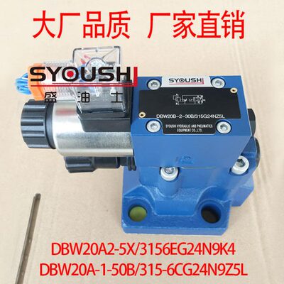 溢流阀DBW20A2-5X/3156EG24N9K4,DBW20A-1-50B/315-6CG24N9Z5L