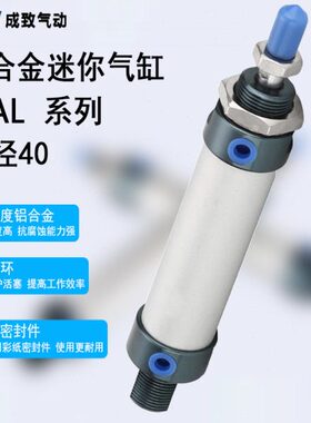 MAL系列铝合金迷你小型气动气缸缸径40*25/50/75/100/200/300/500