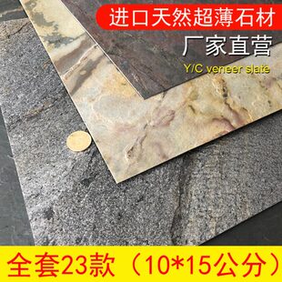 德国新进口超柔性拓採外墙软瓷薄石23大理石制品花岗石材板岩定制