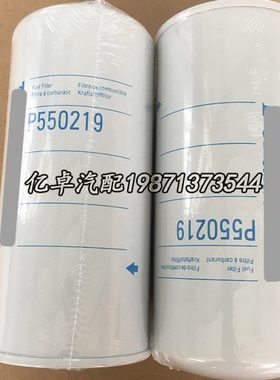 P550219 P779394 P555005 P170219 BF877 FF172 33219柴油滤清器