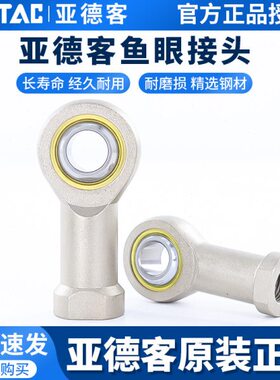 亚德客鱼眼接头F-M10X125U/M12/M8/M16/M20x150气缸附件鱼眼轴承