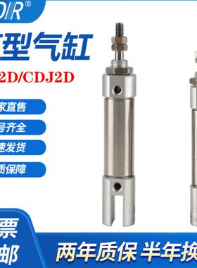 CJ2D/CDJ2D16-10-15-20-25-30-35-40-45-50-60-70-75-80-100Z气缸
