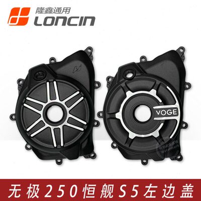 VOGE无极250RR LX250GS-3恒舰S5隆鑫KE250发动机左前盖磁电机边盖