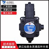仙居永灵YLC叶片泵VP2 70油泵 VP2