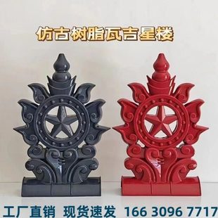 吉星楼吉星高照新款仿古树脂瓦配件吉祥如意双龙戏珠屋顶屋脊装饰