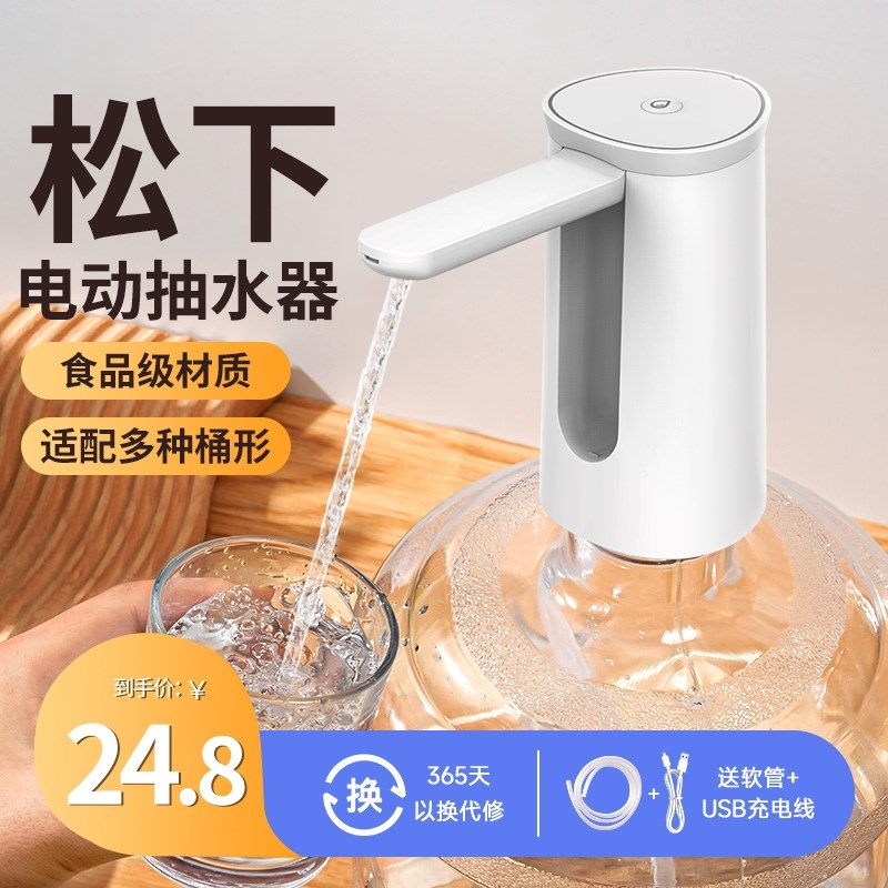 桶装水抽水器自动j上水器电动饮水机吸水纯净水大桶水压水器取水