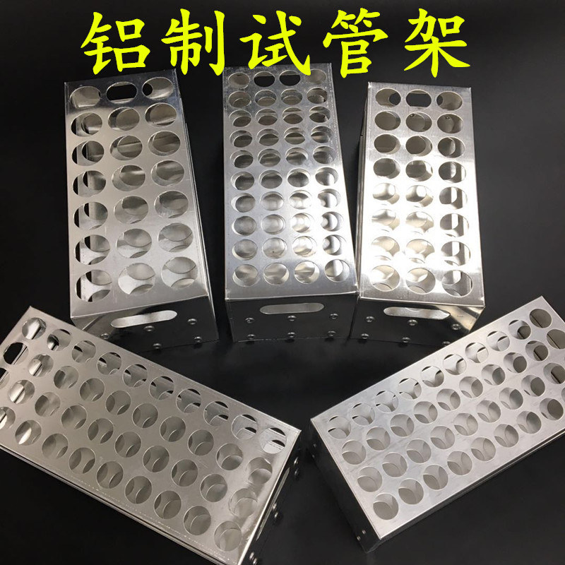 铝试管架试管架不锈钢比色管架铝制比色管架E采血管架15mm18mm20m