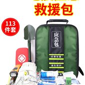 地震应急救援包人防战备应急包逃生装 备末日生存家庭应急物资储备