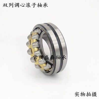 调心滚子轴承22205 22206 22207 22208 22209 22210 22211CA/W33