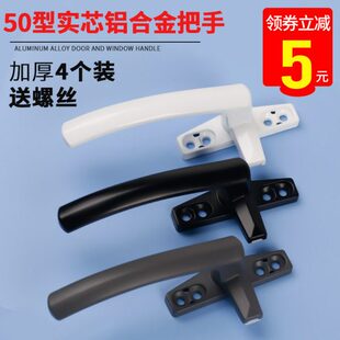 铝合金窗户单点锁扣推拉门锁执手塑钢窗配件门窗拉手外开平开把手