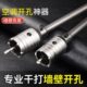 墙壁开孔器钻头打孔混凝土穿墙干钻冲击电锤钻头空调打洞扩孔神器