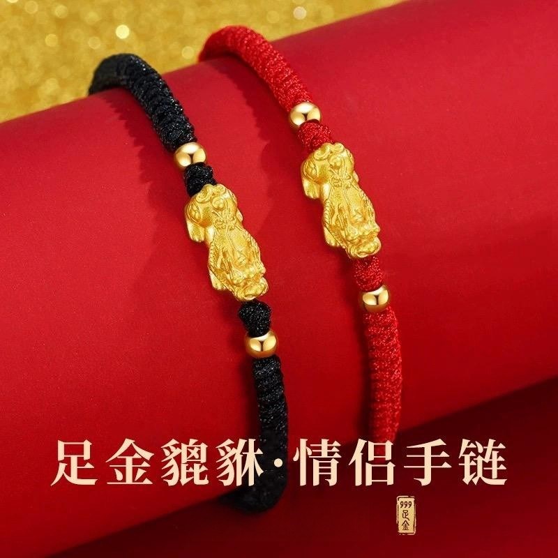 貔貅金手链女金包银转运珠本命年B红绳男女情侣款送女朋友生日礼