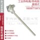 120热电偶K型温度传感器退火炉不锈钢热电偶0 西崎WRN 130 1200℃