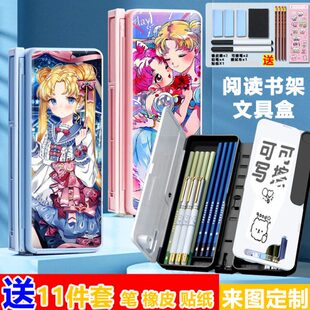 学生多功能铅笔盒阅读书架笔盒升降读书支架文具盒笔袋美少女战士