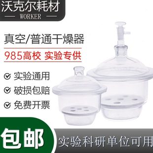 210 240 300 实验室玻璃干燥器 400 180 350 干燥皿干燥罐150