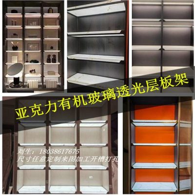 亚克力磨砂透光层板架订做酒柜发光展示架隔断板有机玻璃置物柜