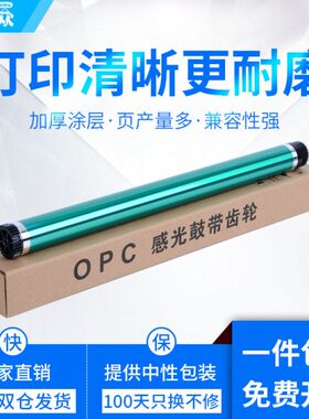 通众适用柯尼卡美能达Di152鼓芯181 183 1611 1811 2011 162 163