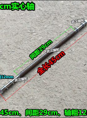 8mm10mm12mm15mm17mm20mm25mm30mm粗实心轴车轴脚轮配件金属车轴