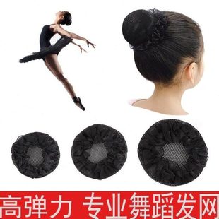 儿童跳舞训练发网女童盘头丸子头发圈发网网兜头花发绳饰品盘发器