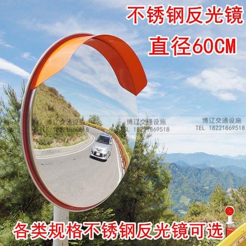 304不锈钢反光镜60cm公路转角镜 耐撞击广角镜凸面镜不锈钢转弯镜