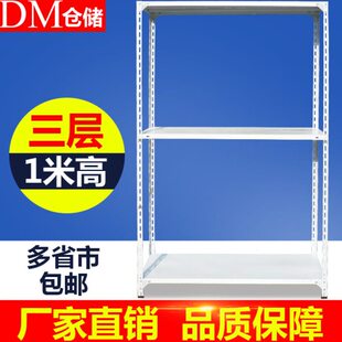 DM小货架三层板轻型厨房展示架定做家用储物架置物铁架1M角铁架子