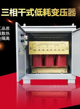 SG-200KVA三相380V转三相380V光伏隔离控制变压器200KW