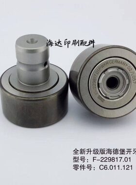 C6.011.121 海德堡CD102 CD74原装滚筒开牙球轴承 F-229817开牙球