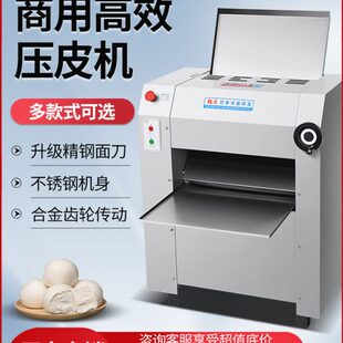 银鹰商用全自动压面机多功能半自动不锈钢压皮机中式揉面机馒头
