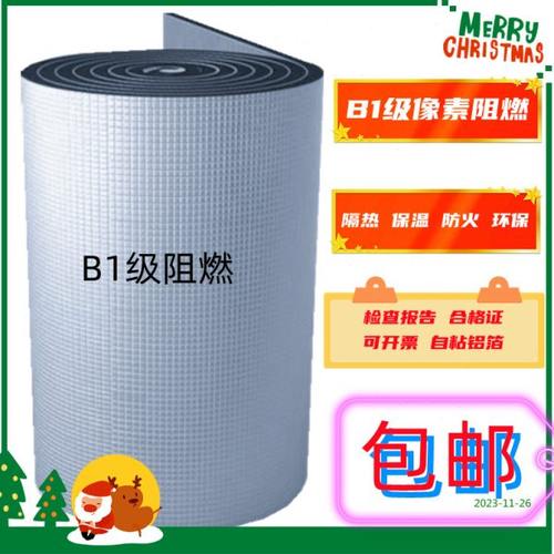 像素保温板机房保温隔热板B1级阻燃防火板环保型自粘高密度像素板