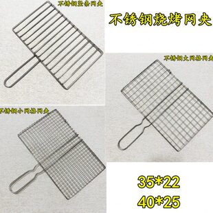 烤鱼夹烤鱼网夹子烧烤架拍子网夹烧烤鱼夹网烤菜夹烧烤摊不锈钢