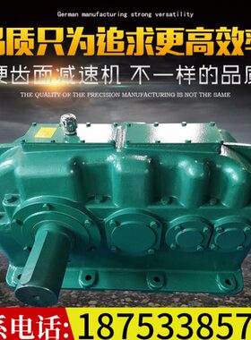 ZSY硬齿面卧式精密减速机ZLY.DCY140.160180/250/280/315/355/400