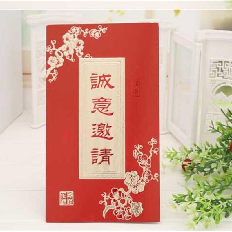 红色请柬通用结婚请柬请s帖会议邀请函商务请帖创意韩式请帖邀请