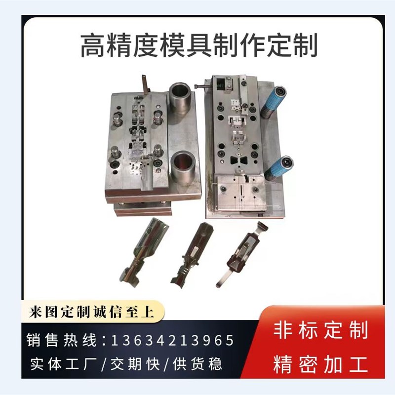 五金冲压件模具 极o进模 自动模 复合模定做   冲压模具制造