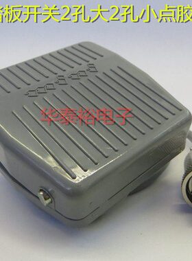 点胶机脚踏板开关AD2000C武藏点胶4孔手动开关2孔大2孔小点胶开关