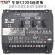 孚创C2002调速板柴油机转速电子控制器发电机组C1000B浮创C2003