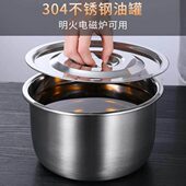 304不锈钢油罐厨房家用储油壶油罐壶大容量油盆装 猪油缸带盖大号