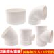 国标加厚全新料PVC塑料大口径管件异径等径直接弯头三通250 315