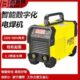 300双电源220V 250 380V数字焊机家用小型手工电焊 200 百斯特ZX7
