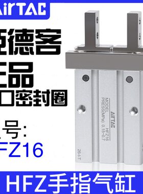 亚德客气动手指气缸平行夹爪HFZ/HFY/HFP/HFR6/10/16/20/25/32/40
