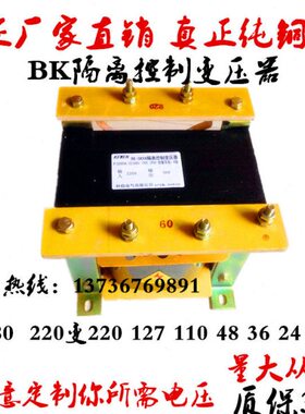 BK-2000VA2KVA隔离控制变压器 380/220变110/48/36/24/12/6.3全铜