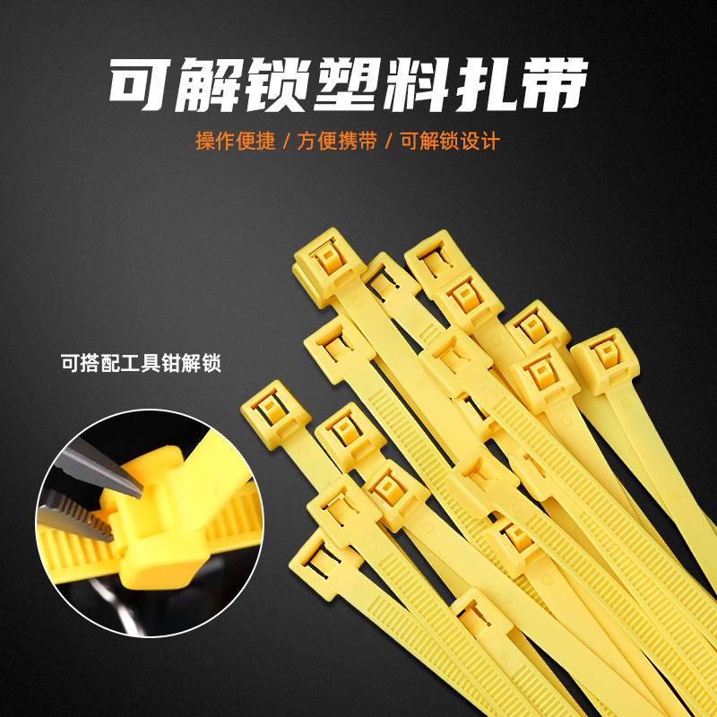 龙鳞甲单孔扎带可重复使用解锁约扎带单手M塑料捆绑带可携式扎带