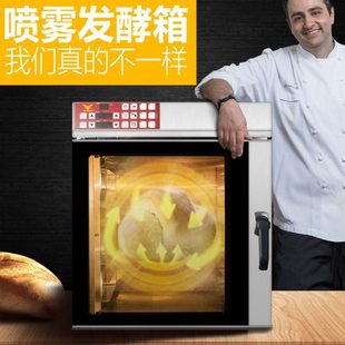 魔笛手私房风炉配套家用发酵箱工作室商用大容量恒温恒湿发酵箱