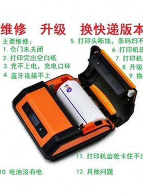 启锐386A 汉印济强352芝柯便携式打印机维修升级固件
